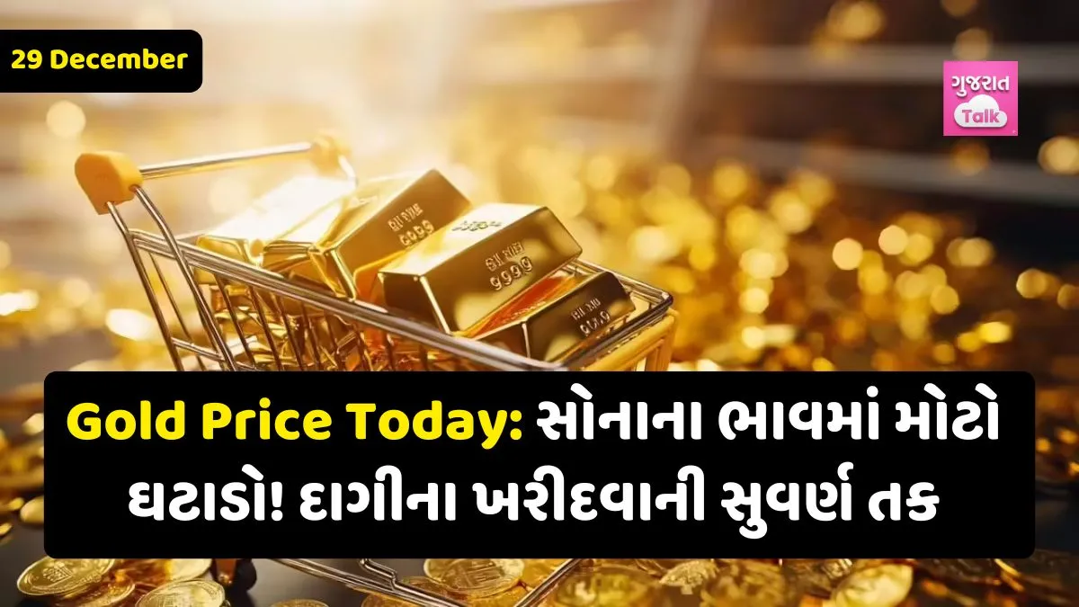 Gold Price Today