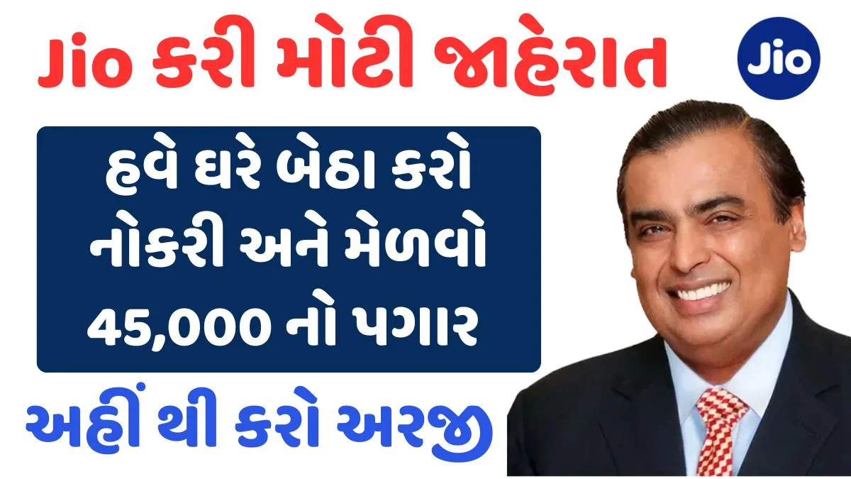 Jio Work From Home Job