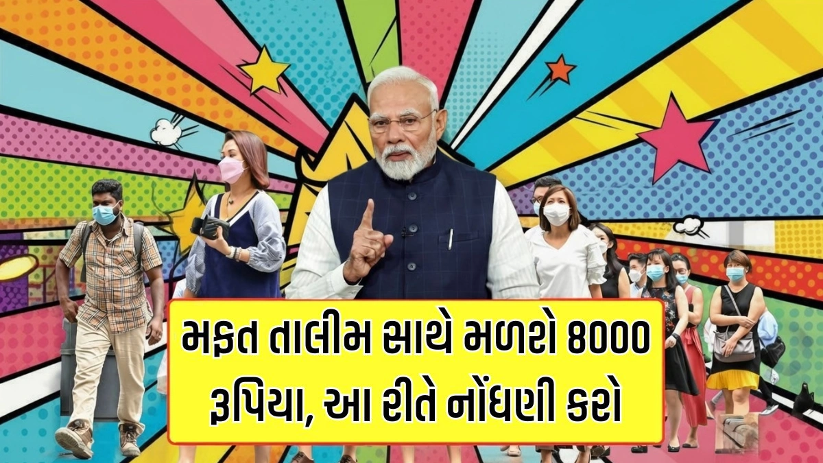PM Kaushal Vikas Yojana Registration 2026